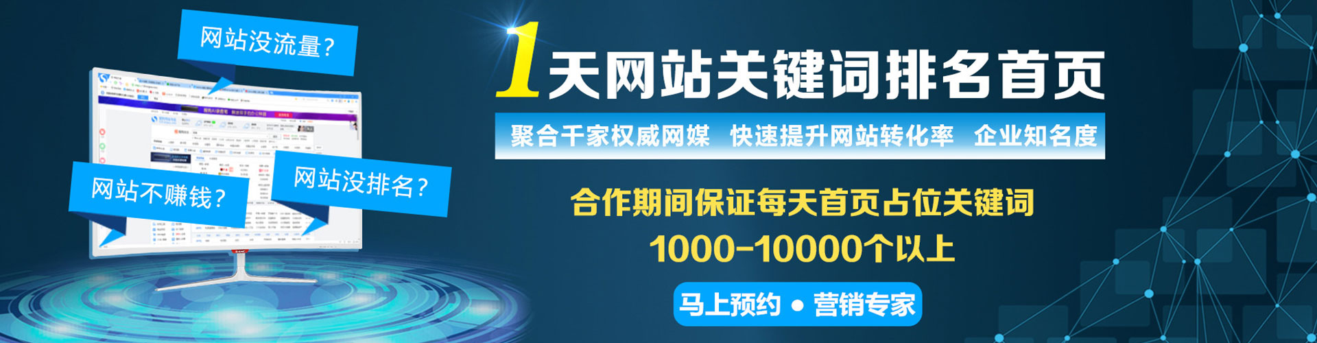 旺苍百度如何推广