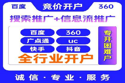 百度竞价排名实战：关键词优化与落地页优化案例