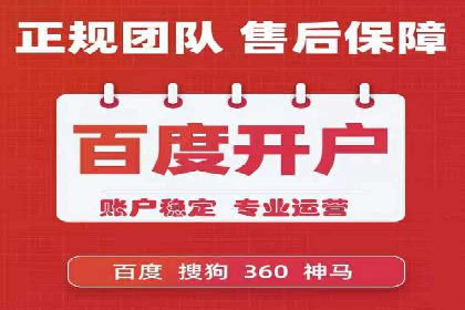百度竞价推广托管服务助力企业快速拓展市场